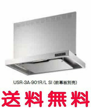 富士工業 レンジフード 【USR-3A-601LBK】 【間口:600】 【USR3A601LBK】 【せしゅるは全品送料無料】【セルフリノベーション】