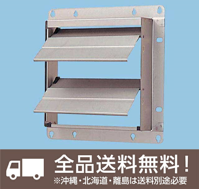 風圧式シャッタ SUS製 専用部材 風圧式シャッター 50cm用 ステンレス製【FY-GAX503】【fy-gax503】 換気扇 パナソニック【せしゅるは全品送料無料】【セルフリノベーション】