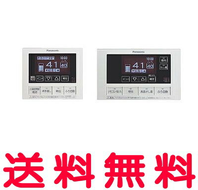 パナソニック エコキュート部材 ボイスリモコン【HE-RSVBW】【RCP】【セルフリノベーション】