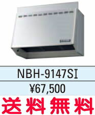 リクシル・サンウェーブ レンジフードのフード部分のみ NBHシリーズ(金属換気扇) 間口 90cm シルバー 【NBH-9147SI】【金属幕板のみ・換気扇、横幕板は別売り】【代引不可】【RCP】