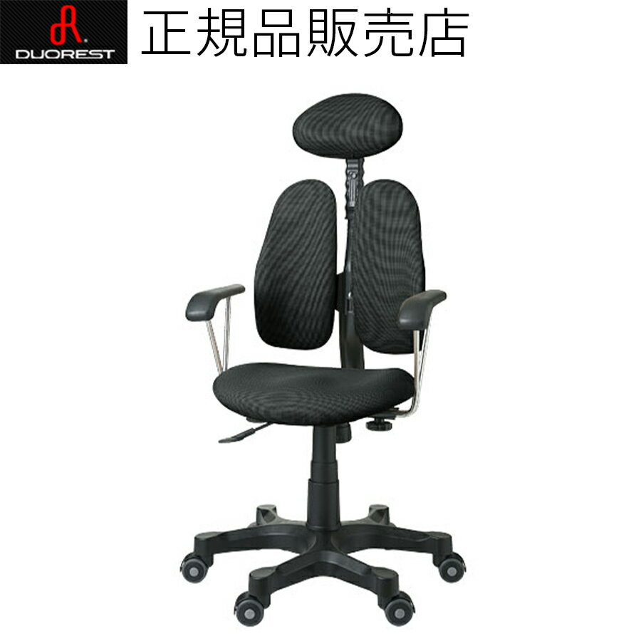 ※直送DUOREST DUO LADY DR-7900SP C005BKD1 DOT BLACK(ブラック)コンパクト&デザイン重視の一脚(椅子 いす チェアー)※沖縄・離島は別途追加送料ご負担頂きますデュオレスト正規販売代理店