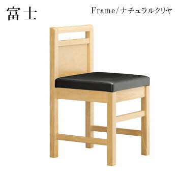 富士N椅子 ナチュラルクリヤ