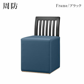 周防 座椅子 ブラック 背もたれ格子 肘無し