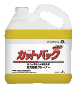 ジョンソン 強力除菌クリーナー カットバック 5L【掃除用品】【清掃用品】【洗剤】【業務用】