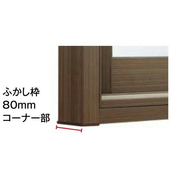 トステム インプラス ウッド オプション ふかし枠 80mm3方: 幅2604~3000mm×高1001~1400mm リクシル 内窓 TOSTEM LIXIL