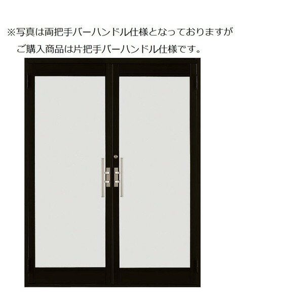 クリエラガラスドア 両開き 片把手仕様 内付型 1枚ガラス仕様 バーハンドル 1620 W:1692mm × H:2004mm 店舗 事務所 ドア LIXIL リクシル TOSTEM トステム