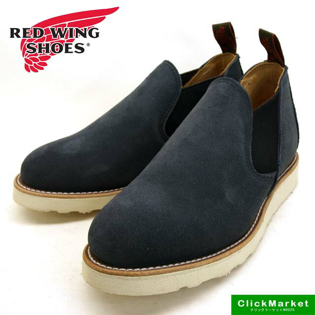 <送料無料>レッドウイング RED WING ROMEO 8129 ロメオ 紺 サイドゴア スリッポン/プレゼント メンズ 【あす楽_土曜営業】【RCP】