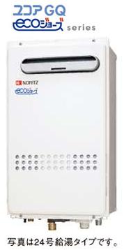 ♪ノーリツ ガス給湯器【GQ-C2032WX BL】給湯専用 オートストップ屋外壁掛形【smtb-TD】【saitama】 【a_2sp1202】