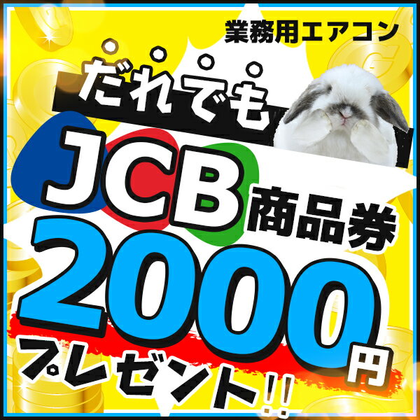《2月28日迄限定!JCB 2000円分プレゼント付》###三菱 業務用エアコン【PL-CRMP45EEM】冷房専用シリーズ ムーブアイセンサーパネル 三相200V 1.8馬力 天井カセット形 4方向吹出し シングル ピュアホワイト ワイヤード