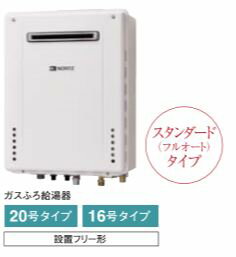 ###♪ノーリツ ガスふろ給湯器【SRT-2060AWX BL】フルオート 屋外壁掛タイプ 設置フリー形 20号