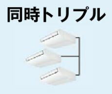 ###『カード対応OK!』パナソニック 業務用エアコン【PA-P160T4CTA】Cシリーズ 分岐管セット 冷房専用 天井吊形 同時トリプル エコナビ 三相200V