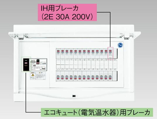 『カード対応OK!』●β東芝 電設資材【TFNCB3E7-262TB2B】扉付・機能付 エコキュート(電気温水器)+IH用(主幹75A)