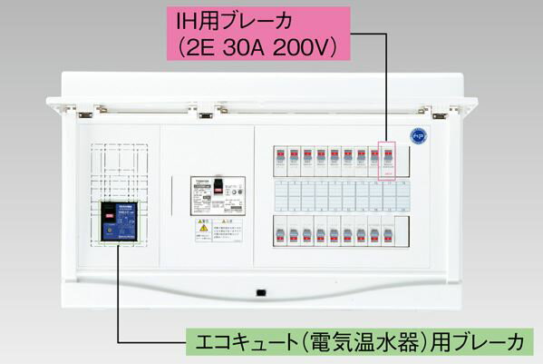 『カード対応OK!』●β東芝 電設資材【TFNCB3E5-222TL3B】扉付・機能付 エコキュート(電気温水器)+IH用(主幹50A)
