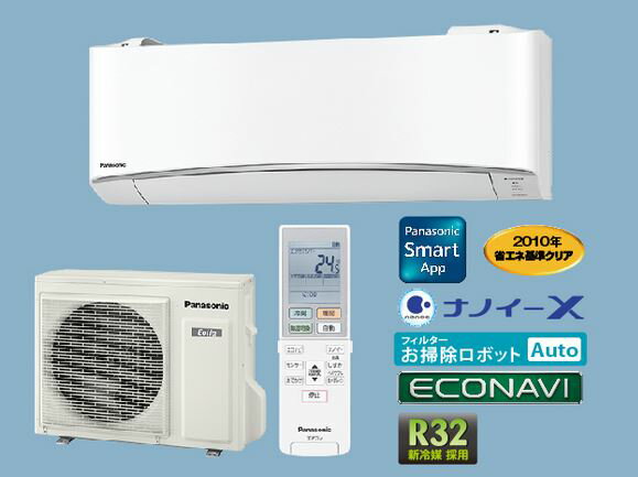 パナソニック ルームエアコン【CS-567CEX2 W】クリスタルホワイト 2017年 EXシリーズ Eolia エオリア 単相200V 18畳用 (旧品番 CS-566CEX2)