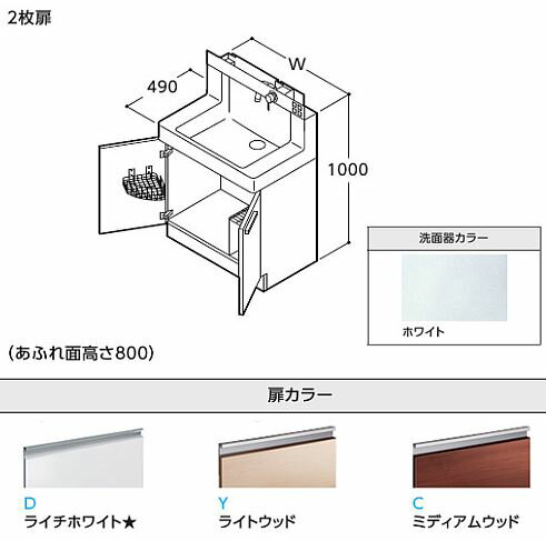 『カード対応OK!』###TOTO 洗面化粧台 リモデア【LDSN758BKQUZ】(D・Y・C) 寒冷地 2枚扉 床給水タイプ 間口750 受注約1週