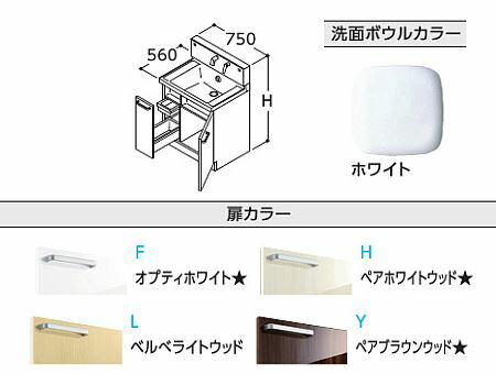 『カード対応OK!』###TOTO 洗面化粧台【LDSWB075BJGEN1】(F・H・L・Y) サクア 片引き出しタイプ(内引き出し付) 間口750 洗面ボウル高さ800 受注約1週