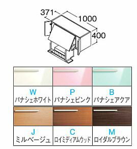 ###TOTO オクターブ クイック昇降ウォールキャビネット【LWRC100AUG1】ミドルクラス 間口1000 受注約1週 (旧品番 LWRB100AUG2)