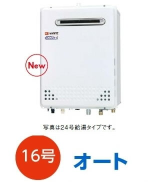 ノーリツ ガスふろ給湯器 エコジョーズ 設置フリー形 戸建住宅向け〈1~3階浴室対応〉 オート 16 号給湯タイプ 屋外壁掛形【GT-C1652SAWX-2 BL】【GT-C1652SAWX BLの後継機種】 【リモコン別売り】