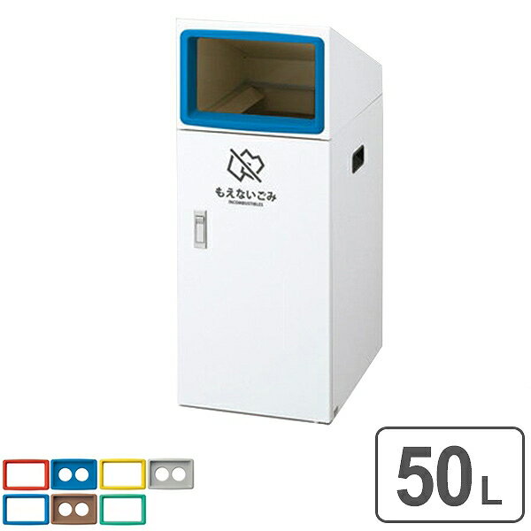 予約受付開始 分別ゴミ箱 屋外用 リサイクルボックス TO-50 ( 送料無料 ダストボックス 屑入れ 業務用 ) 【3900円以上送料無料】