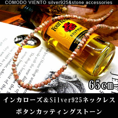 65cm インカローズ & Silver925 ネックレスボタンカッティングストーン【65cm】ネックレス ジュエリー シルバー925 天然石 パワーストーン インカローズ ロードクロサイト ピンク メンズ レディース アクセサリー チェーン 送料無料