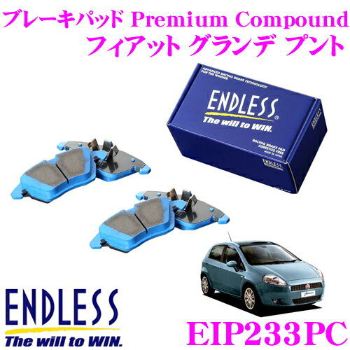 【本商品エントリーでポイント7倍!】ENDLESS Ewig エンドレス エーヴィヒ EIP233PC プレミアムコンパウンド 輸入車用スポーツブレーキパッド 【超低ダストパッドでホイールの汚れが気にならない!フィアット グランデ プント】