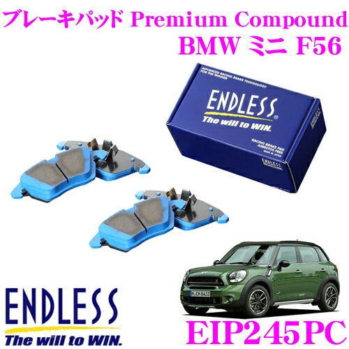 【本商品エントリーでポイント7倍!】ENDLESS Ewig エンドレス エーヴィヒ EIP245PC プレミアムコンパウンド 輸入車用スポーツブレーキパッド 【超低ダストパッドでホイールの汚れが気にならない!BMW ミニ F56】