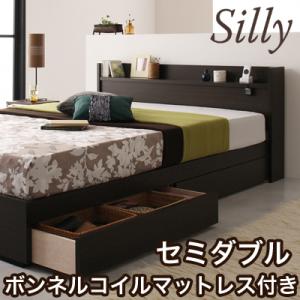 【ポイント10倍】コンセント付き収納ベッド【Silly】シリー【ボンネルコイルマットレス付き】セミダブル
