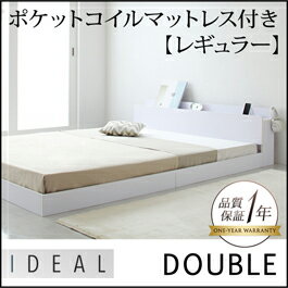 【ポイント10倍】棚・コンセント付きフロアベッド【IDEAL】アイディール 【ポケット:レギュラー付き】 ダブル