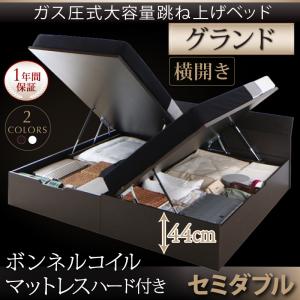 【ポイント10倍】モダンデザイン_ガス圧式大容量跳ね上げベッド Criteria クリテリア ボンネルコイルマットレスハード付き 横開き セミダブル グランド