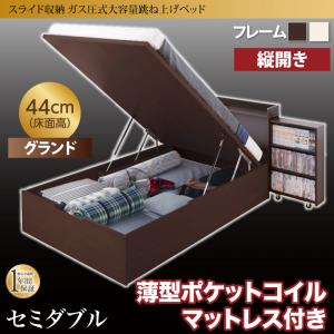 【ポイント10倍】スライド収納_大容量ガス圧式跳ね上げベッド Many-IN メニーイン 薄型ポケットコイルマットレス付き 縦開き セミダブル 深さグランド