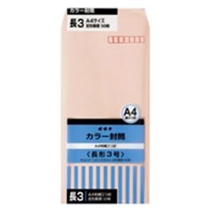【ポイント10倍】(業務用100セット) オキナ カラー封筒 HPN3PK 長3 ピンク 50枚