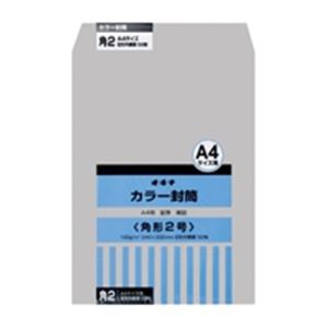 【ポイント10倍】(業務用30セット) オキナ カラー封筒 HPK2GY 角2 グレー 50枚