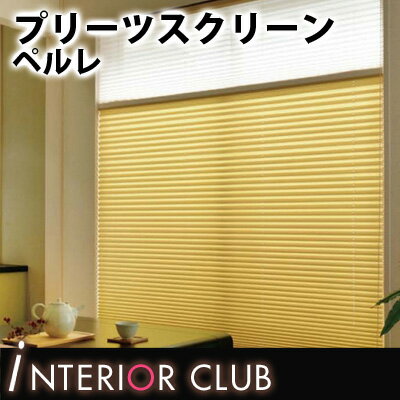 【送料無料★ポイント10倍】プリーツスクリーン▼ペルレ シングル標準タイプ コード式 プリーツ幅25mm エニシ▼タチカワブラインド PS-4031~4036★北海道本島・沖縄本島へも送料無料!