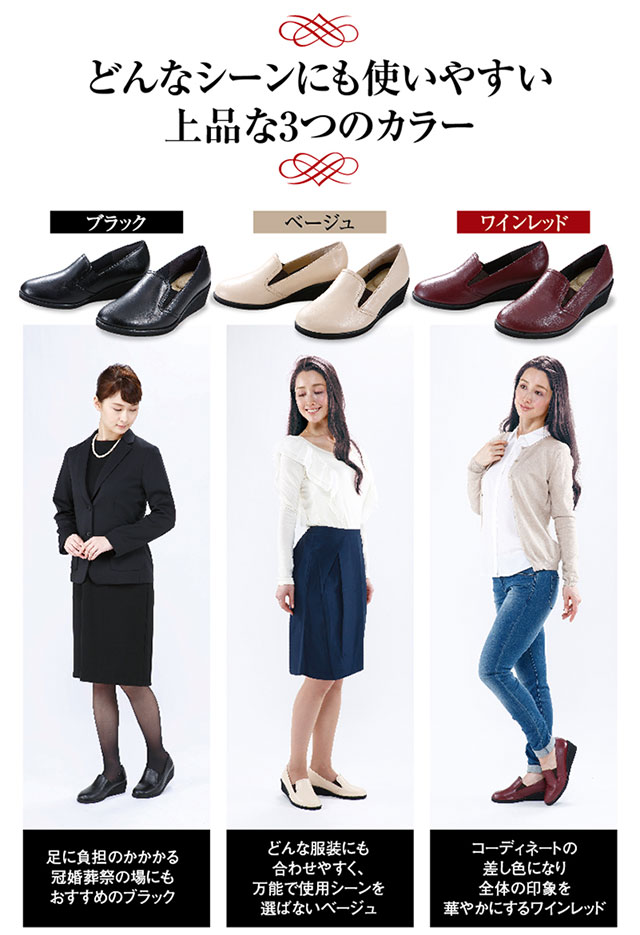 お買い得の送料無料♪★国産5E牛皮ウェッジパンプス★約4.5cmの安定感あるヒールアップ仕様♪★外反母趾・幅広・甲高さんも楽々のワイズ5E♪★従来品の4倍のクッション性♪★楽々歩行インソール内蔵の軽量の片足約195g♪