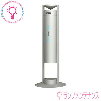 岩崎 FEST15120EL1 エアーリア15Wタイプ / カラー:シルバー床置きタイプ(設置工事なし)100V用、50/60Hz共用