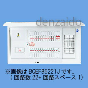 パナソニック 太陽光発電システム対応住宅分電盤 センサーユニット用電源ブレーカ内蔵 出力電気方式単相2線200V用 露出・半埋込両用形 回路数10+回路スペース1 フリースペース付 40A 《コスモパネルコンパクト21》 BQEF84101J