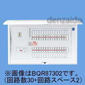 パナソニック スタンダード住宅分電盤 リミッタースペースなし 出力電気方式単相3線 露出・半埋込両用形 回路数20+回路スペース0 75A 《コスモパネルコンパクト21》 BQR8720