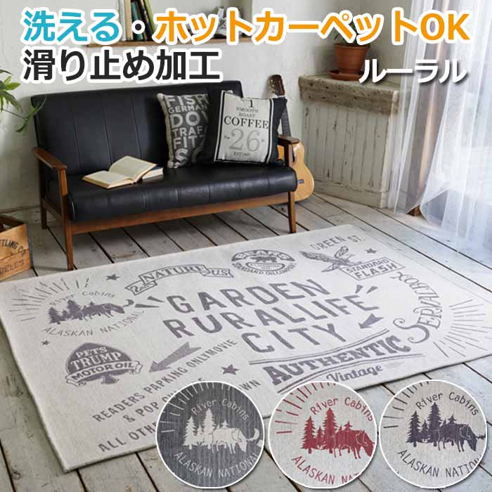 ラグ ラグマット 絨毯 フロアマット デザインラグ レトロ 英語 ロゴ ヴィンテージ感 ウォッシャブル 手洗いOK かっこ良い 英語 ロゴマーク チャコール グレー ピンク charcoal gray pink 滑り止 ホットカーペット対応 四角形 正方形 約190×190cm ルーラル(SUL)
