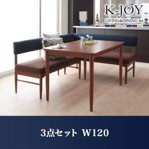 リビングダイニング3点セット ソファダイニングセット 選べるカバー ミックスカラー 省スペース おしゃれ シンプル (W120)
