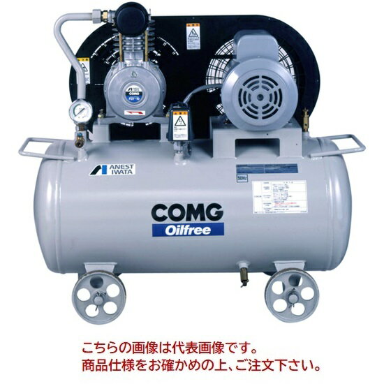 【代引不可】 アネスト岩田 コンプレッサ レシプロ:無給油式 TFP07BF-10M5 (200V50Hz)オイルフリータンクマウント【特価】 【大型】