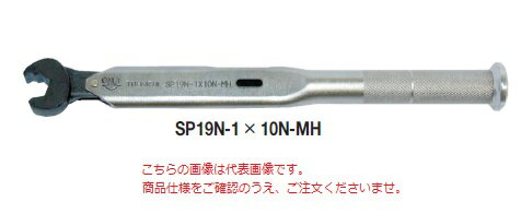 【ポイント5倍】 東日製作所 (TOHNICHI) 単能形トルクレンチ SP19N2-1X10N-MH ((SP19N2-1×10N-MH)) 《シグナル式トルクレンチ》