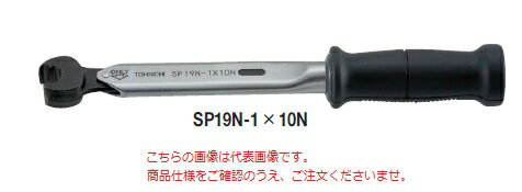 【ポイント10倍】 東日製作所 (TOHNICHI) 単能形トルクレンチ SP38N2X14N (SP38N2×14N) 《シグナル式トルクレンチ》