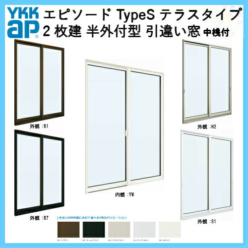 樹脂とアルミの複合サッシ 2枚建 半外付型 テラスタイプ 中桟付 17818 W1820×H1830 引違い窓 YKKap エピソード Type S
