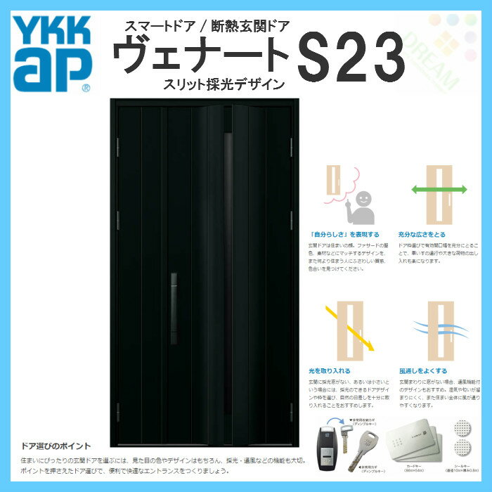 断熱玄関ドア YKKap ヴェナート D2仕様 S23 親子ドア W1235×H2330mm 手動錠仕様 Aタイプ