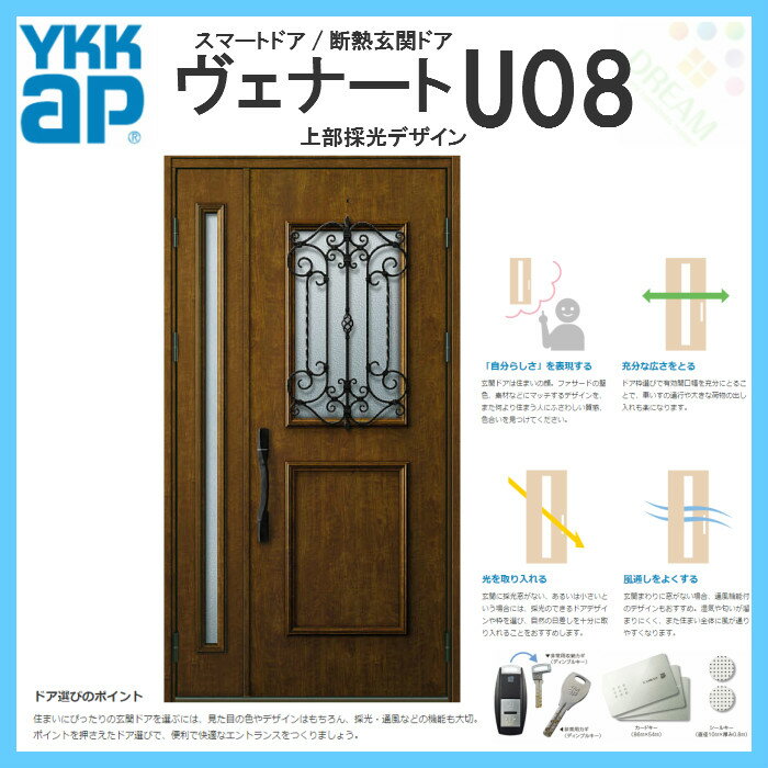 断熱玄関ドア YKKap ヴェナート D2仕様 U08 親子ドア ランマ無 DH20 W1235×H2018mm スマートドア Aタイプ