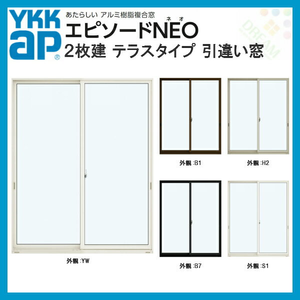 樹脂アルミ複合サッシ 半外付型 2枚建 引違い窓 テラスタイプ 17618 W1800×H1830mm YKKap エピソードNEO 複層ガラス 高断熱 高遮熱 アルミ樹脂複合窓