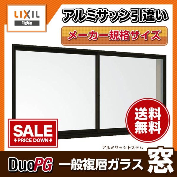 アルミサッシ 引違い窓 4枚建 LIXIL リクシル デュオPG 半外型枠 278114 W2820×H1170 複層ガラス 樹脂アングルサッシ 窓サッシ
