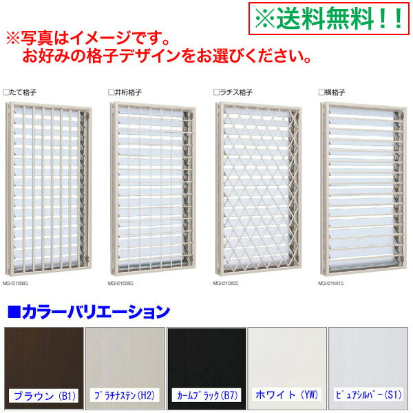 面格子付ダブルガラスルーバー窓 06015 W640*H1570 YKKap フレミングJ【smtb-k】【kb】【プロジェクト窓】【アルミサッシ】【採光】【通風】