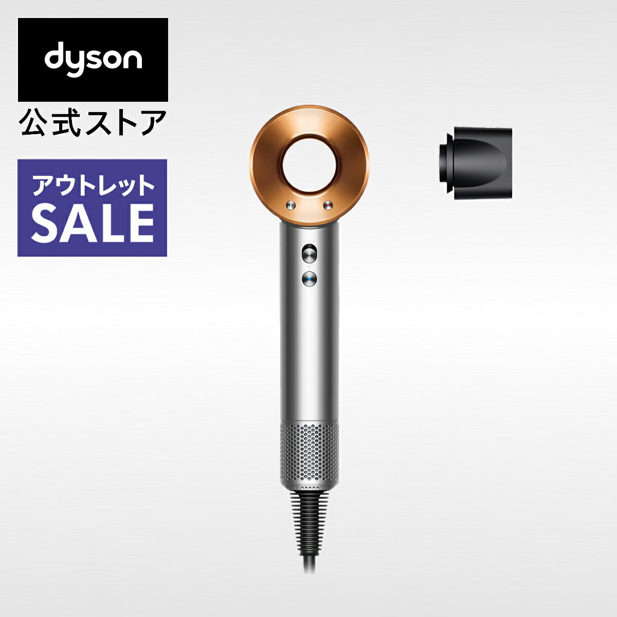 Dyson Supersonic Ionic ヘアドライヤー
