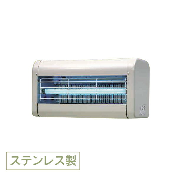 【送料無料】石崎電機〔ISHIZAKI〕 屋内用 電撃殺虫器(ステンレスタイプ) GK-4030DX 【TC】【KM】